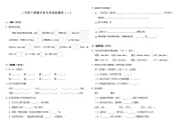 部编版小学语文三年级下册期末综合质量检测卷（三）（含答案）