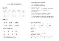 部编版小学语文三年级下册期末综合质量检测卷（一）（含答案）