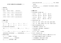 部编版小学语文四年级下册期末综合质量检测卷（二）（含答案）