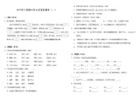 部编版小学语文四年级下册期末综合质量检测卷（一）（含答案）