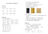 部编版小学语文五年级下册期末综合质量检测卷（三）（含答案）