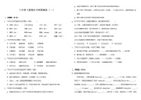 部编版小学语文六年级下册期末冲刺预测卷（一）（含答案）