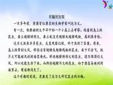 部编版二年级下册语文 专项复习之五 课外阅读课件PPT