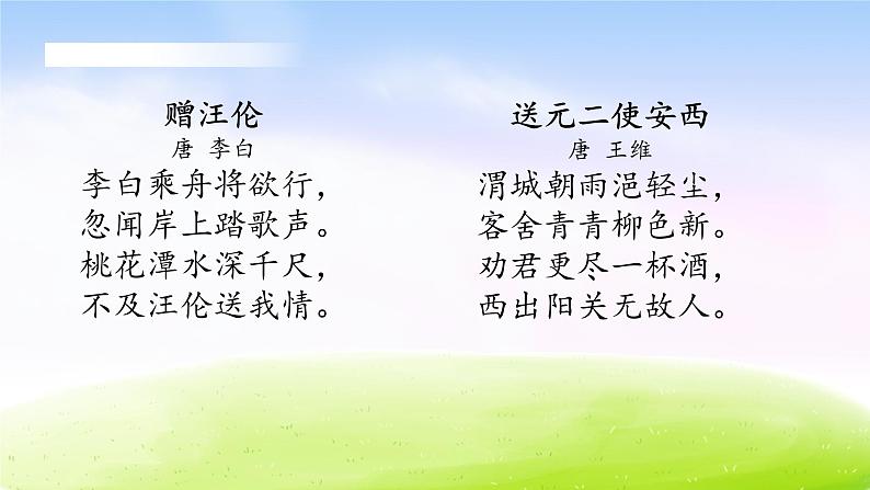 部编版六年级下册语文优秀课件1.制定综合性学习计划02
