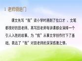 部编版六年级下册语文综合性学习：难忘小学生活课件PPT