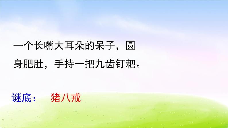 部编版四年级下册语文习作：我的“自画像”课件PPT02