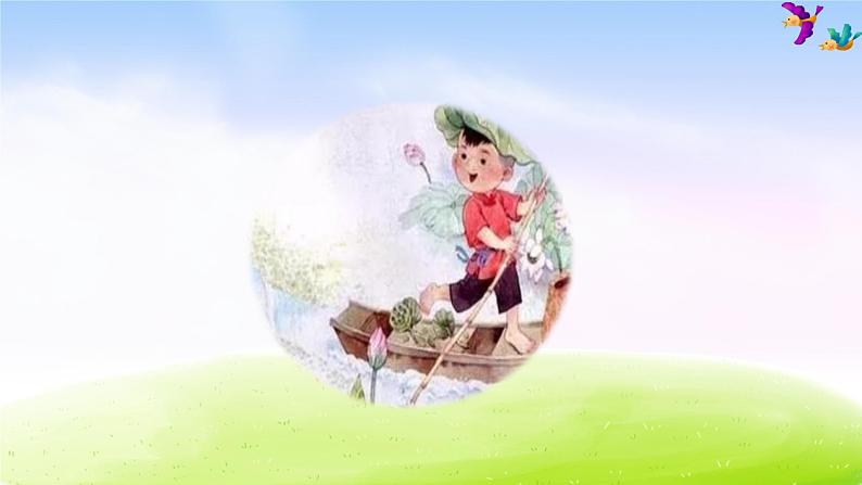 部编版一下语文优秀ppt12 古诗二首03