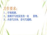 人教版四年级下册课件《语文园地一》教学课件
