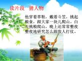 部编版语文二年级下册-02课文（二）-04语文园地二-课件03