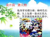 部编版语文二年级下册-02课文（二）-04语文园地二-课件03