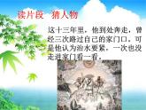 部编版语文二年级下册-02课文（二）-04语文园地二-课件03