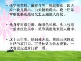 部编版语文二年级下册-02课文（二）-04语文园地二-课件03
