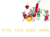 部编版语文二年级下册-03识字-02传统节日-课件05
