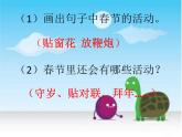 部编版语文二年级下册-03识字-02传统节日-课件05