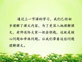 部编版语文二年级下册-03识字-04中国美食-课件01