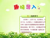 部编版语文二年级下册-03识字-02传统节日-课件01