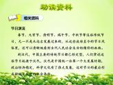 部编版语文二年级下册-03识字-02传统节日-课件01