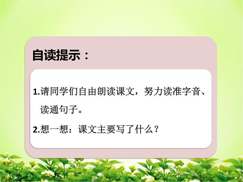 部编版语文二年级下册-03识字-02传统节日-课件01第6页