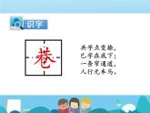 部编版语文二年级下册-03识字-02传统节日-课件04