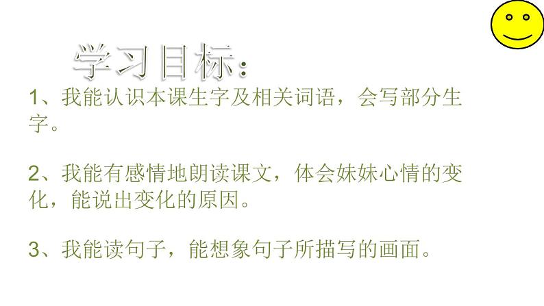 部编版语文二年级下册-02课文（二）-03一匹出色的马-课件05第2页