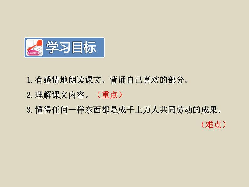 部编版语文二年级下册-02课文（二）-02千人糕-课件02第2页