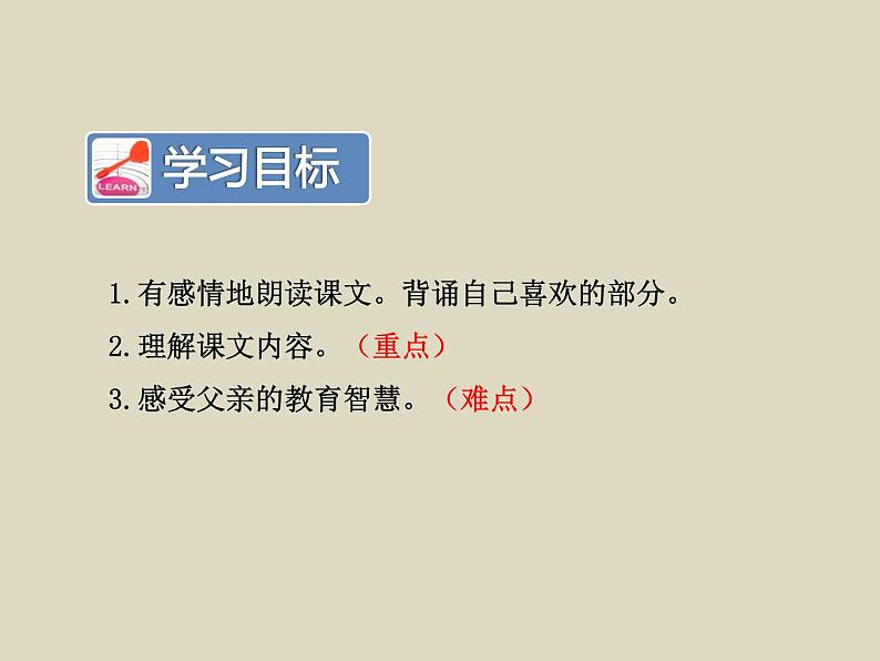 部编版语文二年级下册-02课文（二）-03一匹出色的马-课件0202