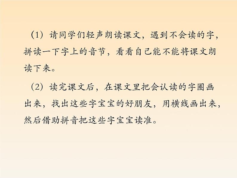 部编版语文二年级下册-02课文（二）-02千人糕-课件06第2页