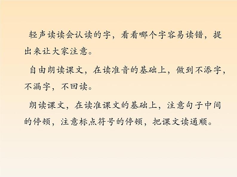 部编版语文二年级下册-02课文（二）-02千人糕-课件06第3页