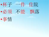 部编版语文二年级下册-06课文（五）-04太空生活趣事多-课件05