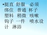 部编版语文二年级下册-06课文（五）-04太空生活趣事多-课件05
