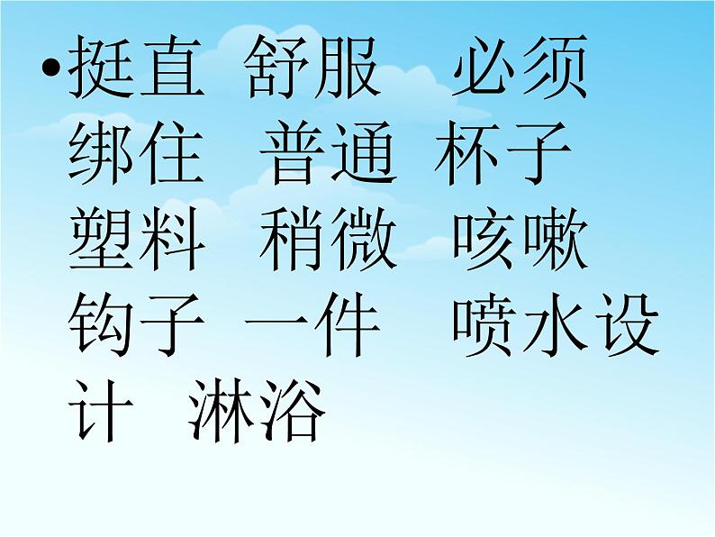 部编版语文二年级下册-06课文（五）-04太空生活趣事多-课件05第3页