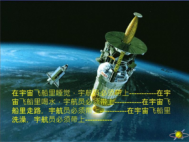 部编版语文二年级下册-06课文（五）-04太空生活趣事多-课件05第6页