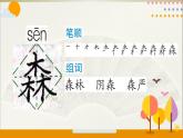 部编版语文二年级下册-04课文（三）-01彩色的梦-课件04
