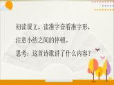 部编版语文二年级下册-04课文（三）-01彩色的梦-课件04