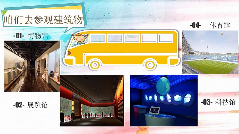 部编版语文二年级下册-06课文（五）-05语文园地六-课件0303