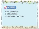 部编版语文二年级下册-06课文（五）-04太空生活趣事多-课件01