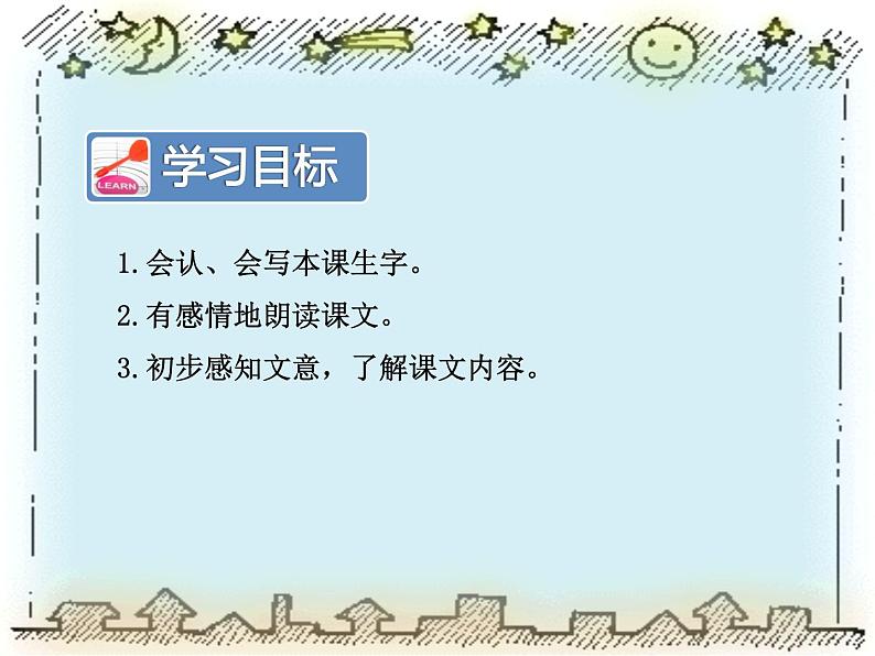 部编版语文二年级下册-06课文（五）-04太空生活趣事多-课件01第3页