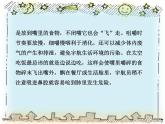 部编版语文二年级下册-06课文（五）-04太空生活趣事多-课件01