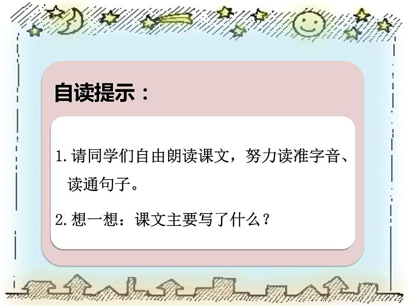 部编版语文二年级下册-06课文（五）-04太空生活趣事多-课件01第6页