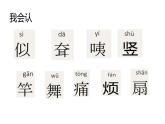 部编版语文二年级下册-07课文（六）-01大象的耳朵-课件06