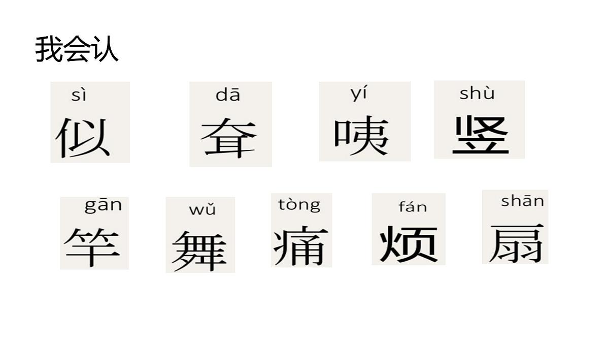 部编版语文二年级下册-07课文（六）-01大象的耳朵-课件06第5页