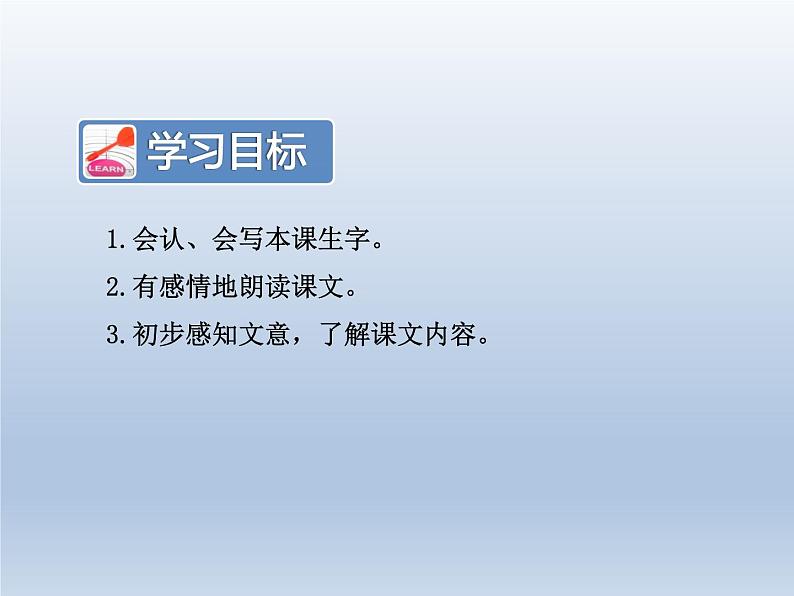 部编版语文二年级下册-04课文（三）-04我是一只小虫子-课件01第3页