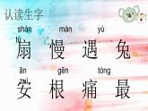 部编版语文二年级下册-07课文（六）-01大象的耳朵-课件03