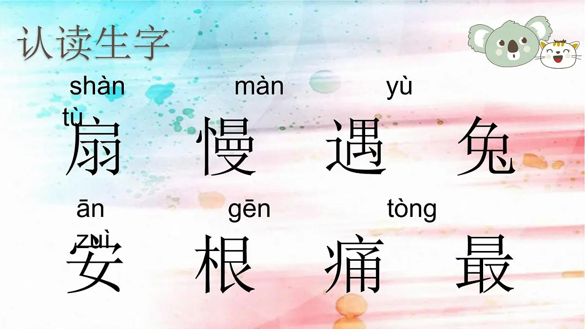 部编版语文二年级下册-07课文（六）-01大象的耳朵-课件03第3页