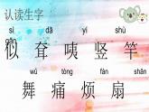 部编版语文二年级下册-07课文（六）-01大象的耳朵-课件03