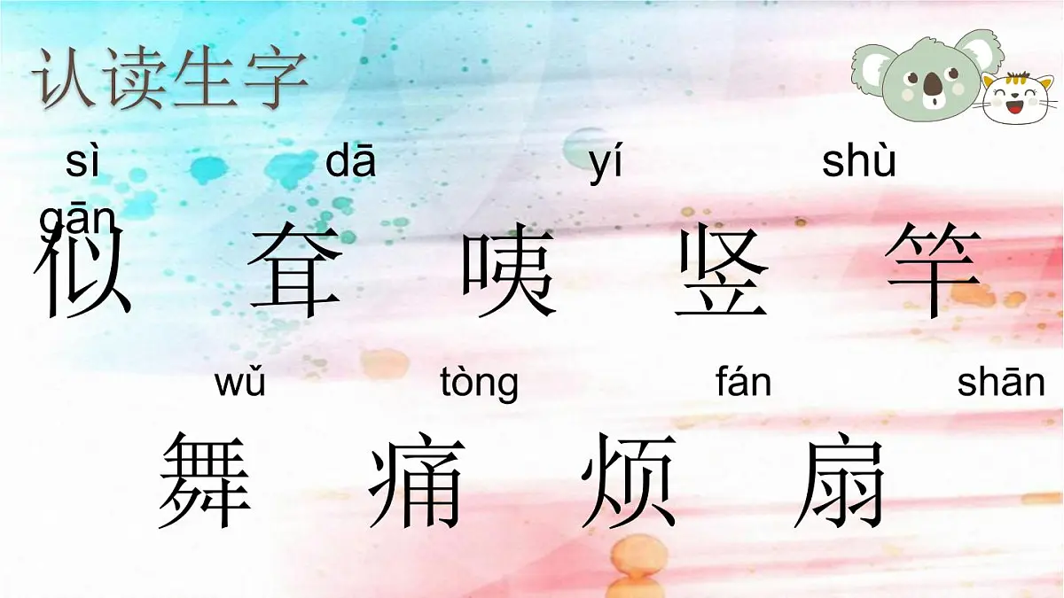 部编版语文二年级下册-07课文（六）-01大象的耳朵-课件03第4页