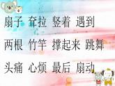部编版语文二年级下册-07课文（六）-01大象的耳朵-课件03