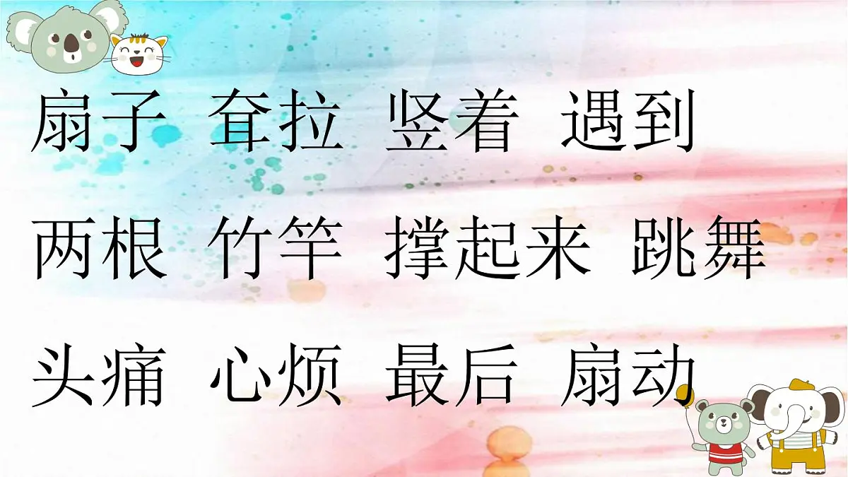 部编版语文二年级下册-07课文（六）-01大象的耳朵-课件03第5页