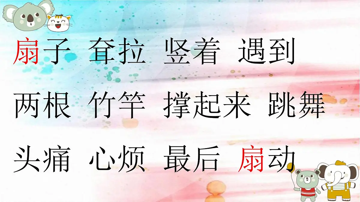 部编版语文二年级下册-07课文（六）-01大象的耳朵-课件03第6页