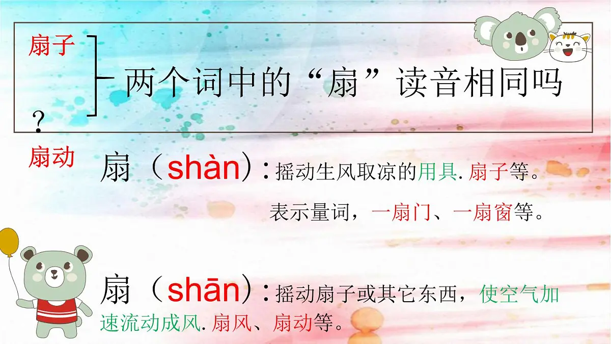 部编版语文二年级下册-07课文（六）-01大象的耳朵-课件03第7页